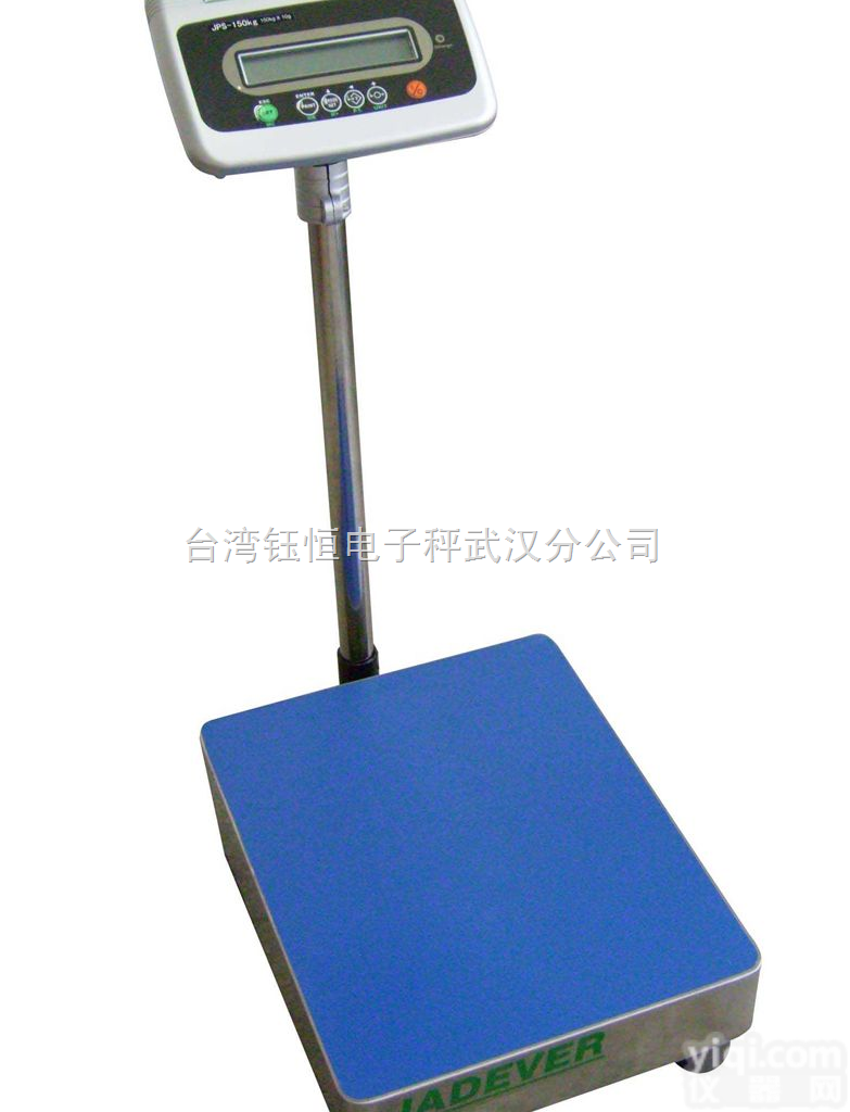 JPS计重电子<em>台秤</em>  供应钰恒JPS计重电子<em>台秤</em>厂家，<em>台湾</em>钰恒电子记重<em>台秤</em>价格，<em>台湾</em>钰恒