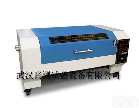 ZN-PV  <em>光伏</em>（PV）<em>组件</em>紫外试验箱