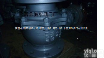 <em>Q341H</em>-DN150-16C  硬<em>密封</em><em>球阀</em>*手动硬<em>密封</em><em>球阀</em>*硬<em>密封</em><em>球阀</em>加工过程