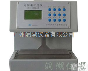 RH-R<em>1000</em>  <em>柔软度仪</em>
