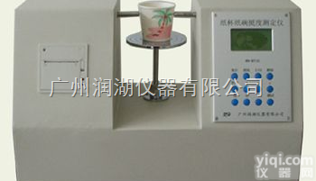 RH-BT10  <em>纸杯杯身挺度测试仪</em>