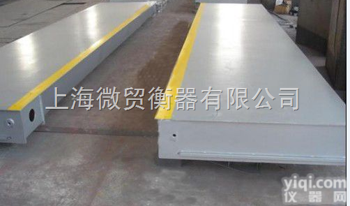 <em>延安</em>电子地磅（60吨80吨100吨120吨150吨）<em>延安</em>汽车衡<em>厂家</em>