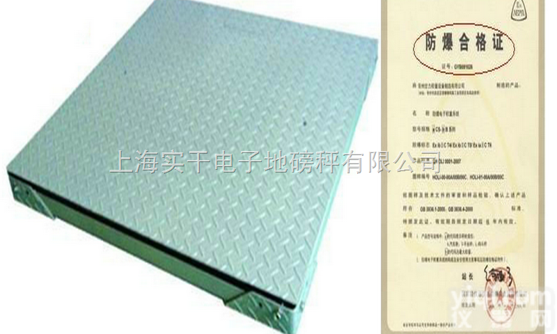 SCS  <em>防爆</em>电子磅，<em>防爆</em>小<em>地磅</em>，<em>防爆</em>电子小<em>地磅</em>称