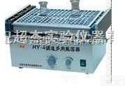 HY-4<em>往复式</em>调速多用<em>振荡器</em>  <em>往复式</em>调速多用<em>振荡器</em>、多功能<em>振荡器</em>、<em>振荡器</em>价格型号