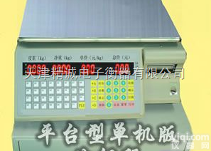 <em>天津</em><em>超市</em>收银秤