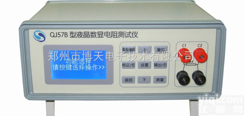QJ57B  液晶<em>数显</em><em>电阻</em><em>测试仪</em>
