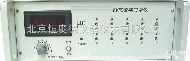 BDH-SDY2202  <em>静态</em><em>数字</em><em>应变仪</em> <em>静态</em><em>应变仪</em> <em>应变仪</em>