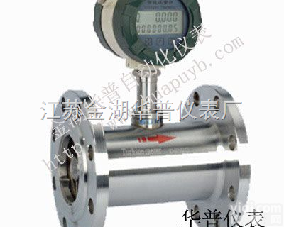 <em>HPLWGY</em>  防爆<em>流量计</em>、防爆等级CT4<em>流量计</em>、有防爆证<em>流量计</em>-流量表