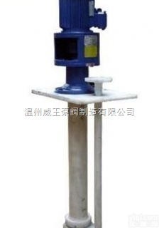 氟塑料<em>液下泵</em> 强<em>耐腐蚀</em><em>离心泵</em>FYS<em>耐腐蚀</em>氟塑料<em>液下泵</em>