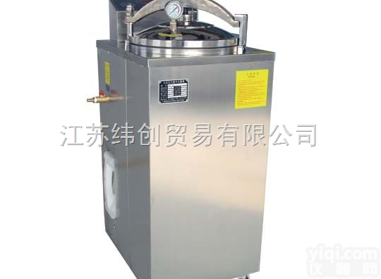 江苏纬创 供应—<em>立式</em>压力<em>蒸汽</em><em>灭菌器</em> YXQ-LS-100G  江苏纬创 供应—<em>立式</em>压力<em>蒸汽</em><em>灭菌器</em> YXQ-LS-100G