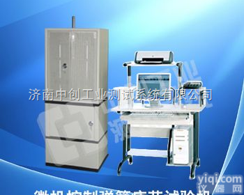 TPL系列  微机控制<em>弹簧</em>疲劳<em>试验机</em>-济南<em>中创</em>工业