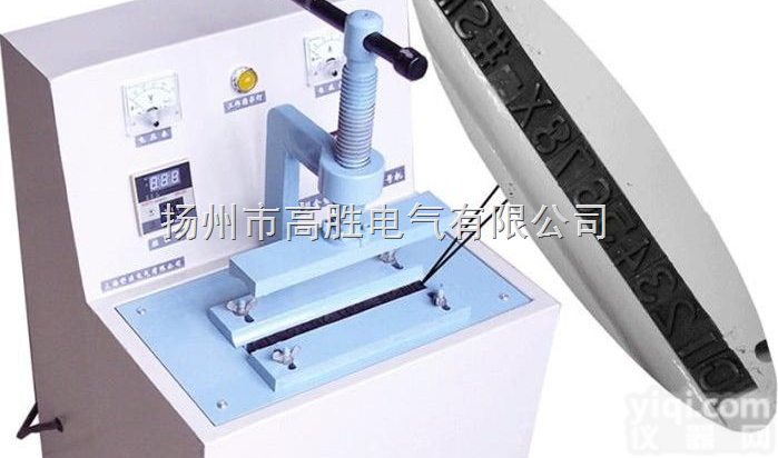 GSYHJ  <em>电缆</em><em>温控</em>压号机