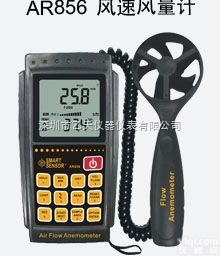 <em>AR856</em>  <em>AR856</em>香港<em>希玛</em>风速风<em>量计</em><em>AR856</em>