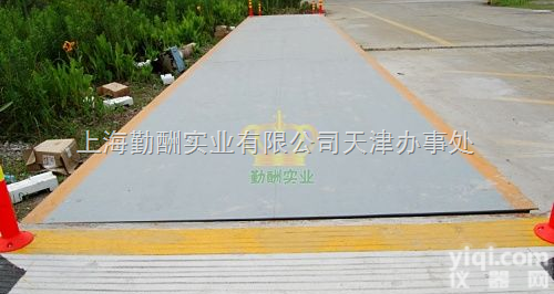 <em>辽宁</em>180T电子<em>地磅</em>称，数字式电子<em>地磅</em>，车辆衡动态<em>地磅</em>称