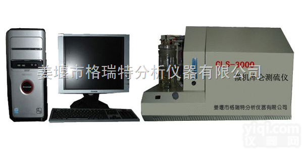 CLS-<em>3000</em> <em>微机</em><em>库仑</em>测硫仪