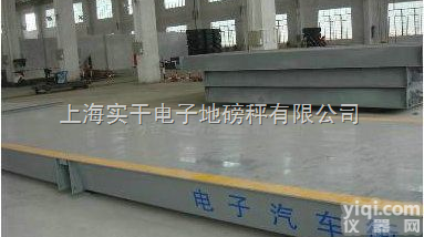SCS  SCS-40吨电子<em>汽车衡</em>，电子<em>汽车衡</em>图片，30吨<em>赛多</em><em>利斯</em><em>汽车衡</em>