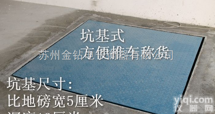 PK1212  3吨抗腐蚀<em>地磅</em>秤【耐磨】<em>保定</em>3吨防水地称。【实惠】3吨防暴平台称