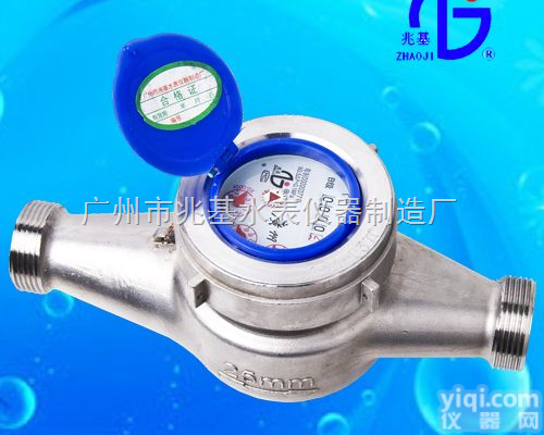LXS-25EN  <em>旋翼</em>式<em>不锈钢</em><em>水表</em>