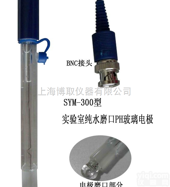 实验室<em>纯水</em>磨口<em>电极</em>，实验室<em>电极</em>，实验室<em>纯水</em>PH<em>电极</em>，