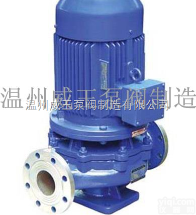 IRG80-160  立式<em>热水</em><em>管道泵</em>，泵阀之乡<em>热水</em><em>管道泵</em>专业制造商