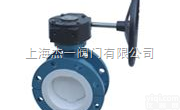<em>D341F46  D341F46衬氟蝶阀</em>