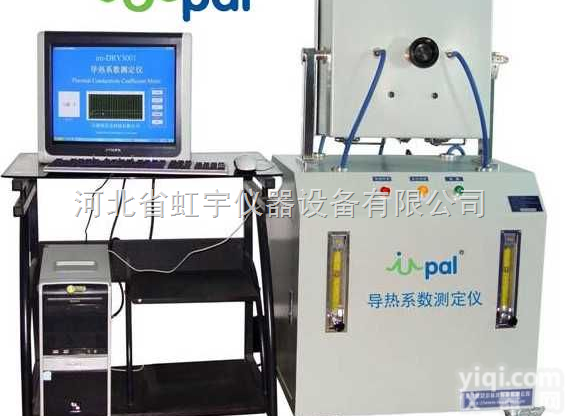 智能化导热系数测定仪 平板导热系数测定仪 双平板导热 导热系数测定仪