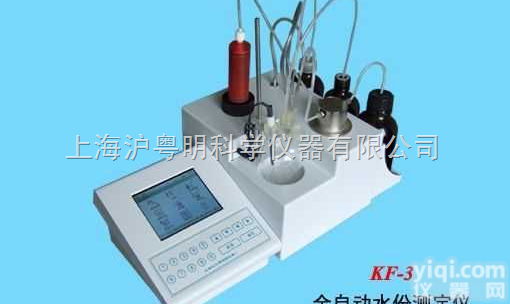 仪表厂全<em>自动</em><em>水份</em>测<em>定仪</em>KF-3/全<em>自动</em>水分测<em>定仪</em>/宝山精工<em>水份</em>测<em>定仪</em>