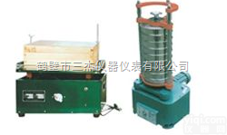 GZS—I型标准自动<em>振筛机</em>/SZH-IV<em>往复式</em>自动<em>振筛机</em>