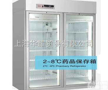 2-8℃<em>药品保存箱</em>  海尔2-8℃<em>药品保存箱</em>