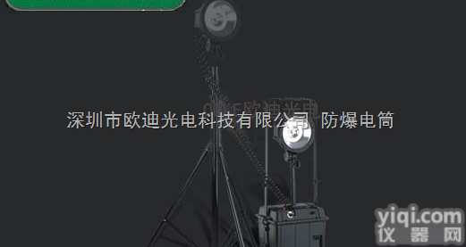 CH-8500B/<em>大面积</em>抢修强光金卤灯 CH-8500B/<em>大面积</em>抢修强...