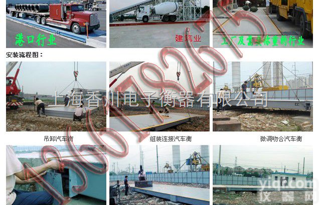 SCS  ╊<em>阿拉尔</em>市 80吨地磅，╊<em>阿拉尔</em>100吨汽车磅，<em>阿拉尔</em>╊60吨汽车磅