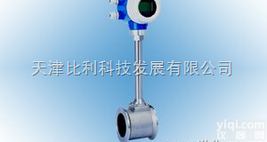 LUGB管道式<em>涡街</em><em>流量计</em>  <em>涡街</em><em>流量计</em> 智能<em>涡街</em><em>流量计</em> 智能型<em>涡街</em><em>流量计</em> 一体式<em>涡街</em><em>流量计</em>