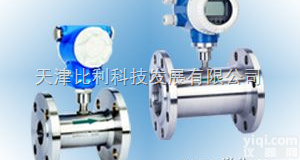 LWGY液体涡轮<em>流量计</em>  液体流量<em>变送器</em> 液体涡轮流量<em>变送器</em>