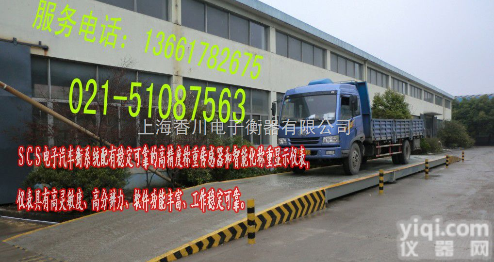SCS  ╊<em>和田</em>市120吨电子地磅，╊<em>和田</em>市150吨汽车衡╊<em>和田</em>市180吨地中衡