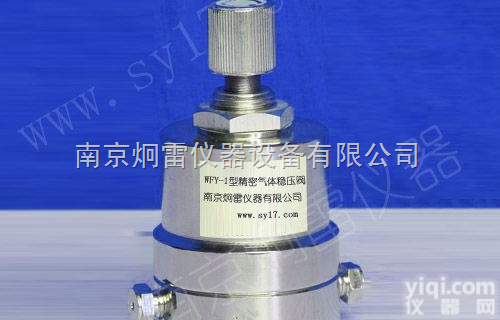 <em>WYF</em>-1  <em>WYF</em>-1型<em>气体</em><em>稳压</em>阀