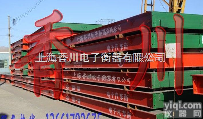 汽车<em>地磅</em>/汽车磅称  <em>黑龙江</em>80吨<em>地磅</em>厂家,黑河100吨电子<em>地磅</em>,绥化120吨汽车过磅秤价格