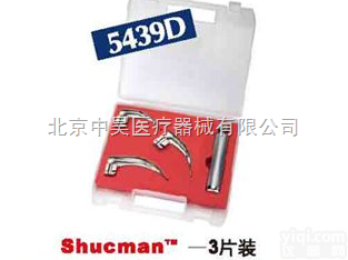 5439D  以色列舒克曼<em>美国</em><em>伟伦</em>英国泰美科德国卡威光纤<em>喉镜</em>