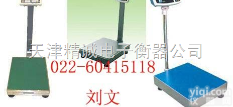 <em>天津</em>电子称厂家-<em>天津</em><em>电子秤</em>公司-<em>天津</em>生产<em>电子秤</em>
