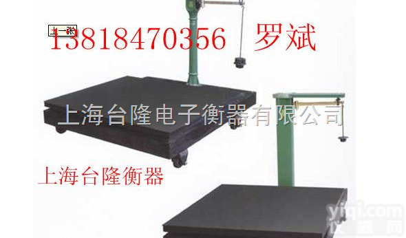 TGT  <em>机械</em>台称（上海<em>机械</em>秤<em>厂家</em>）<em>机械</em><em>磅秤</em>