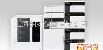 LC-30A  岛津 超GX液相色谱仪 Nexera UHPLC LC-30A