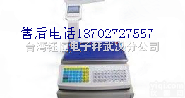 <em>收银</em>秤  供应<em>收银</em>秤，<em>超市</em>专用<em>收银</em>电子秤，寺岗电子<em>收银</em>秤