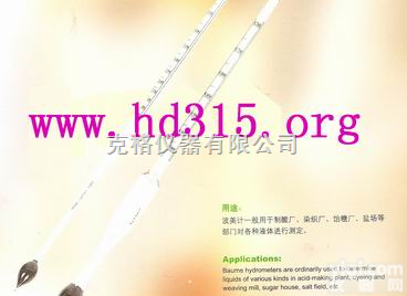 M349323  <em>涂料</em><em>波美</em><em>比重计</em>报价