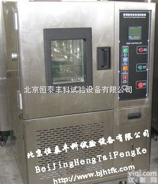 HT/GDSJ-408  交变高低温湿热试验箱|触屏高低温交变湿热试验箱