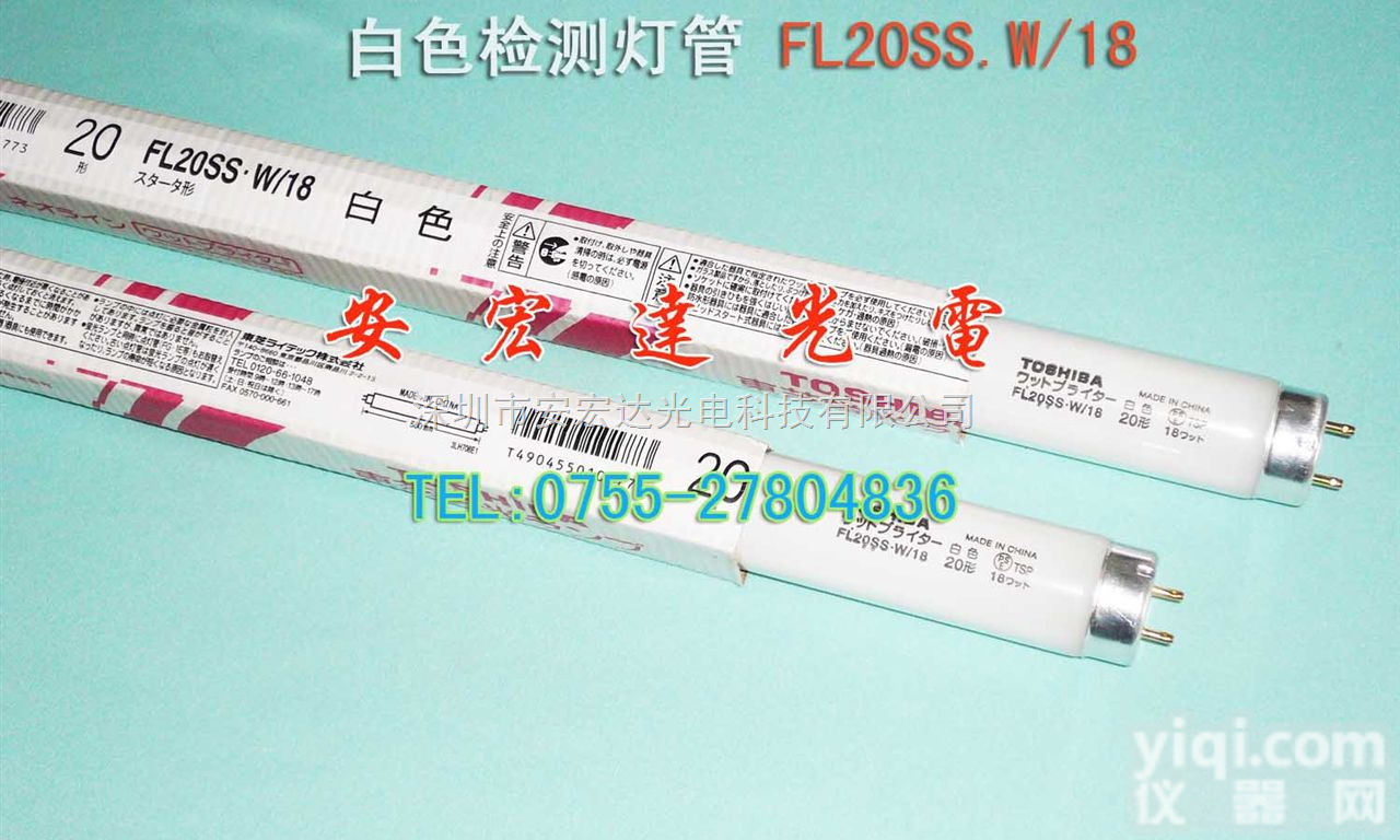 FL20SS.W/18  <em>东芝</em><em>白光</em><em>灯管</em>