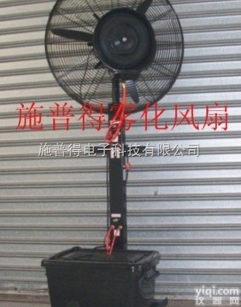 SPFS  <em>施普</em>得<em>喷雾</em>风扇一台起订 免运费