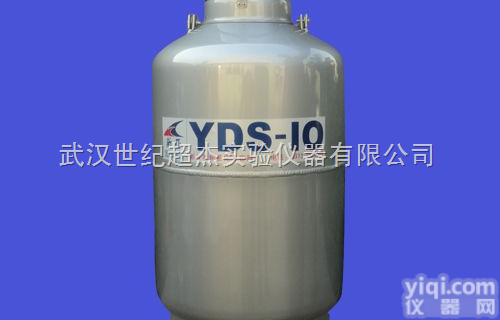 YDS-10L<em>液氮</em>罐  <em>武汉</em><em>液氮</em>罐、新亚<em>液氮</em>罐厂家、<em>液氮</em>罐价格及其参数大全