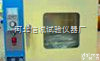 <em>101-2A  干燥箱</em>