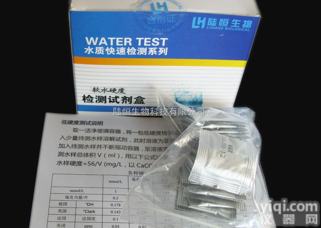 软水硬度检测<em>试剂盒</em>锅炉水低<em>浓度</em>水检测