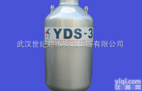 YDS-3L<em>液氮</em>罐  小型<em>液氮</em>罐、<em>武汉</em><em>武汉</em><em>液氮</em>罐储运装置、种子保存装置