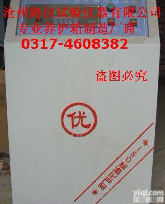 BYS-III  养护室<em>全自动</em>控制仪（<em>控制柜</em>）